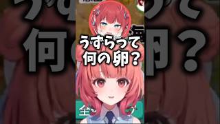 あかりんとかるびのカオスすぎるうずらトークに壊れるツルギ【夢野あかり/ぶいすぽ/切り抜き】 #shorts