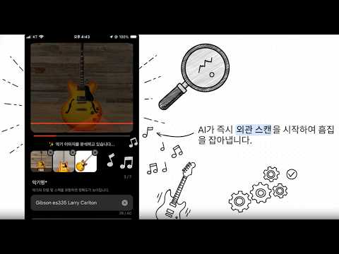 뮤콜라보 - 중고악기 거래