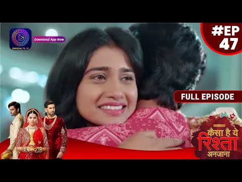 Kaisa Hai Yeh Rishta Anjana | 18 August 2023 | Full Episode 47 | Dangal TV