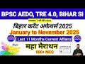 Bihar Current Affairs Marathon January To November 2025 800 MCQ Marathon Bihar Current Affairs