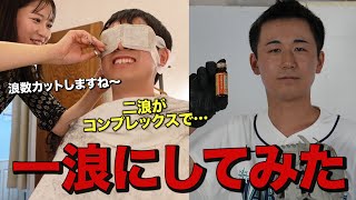 いつもの予測変換が出てるよ、、、 - 私生活で暴れまくってる二浪を一浪(イチロー)に進化させてみた。