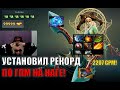WITCHBLVDE ПОСТАВИЛ РЕКОРД 2200 ГПМ НА НАГЕ ВИЧБЛЕЙД НОВЫЙ РЕ�