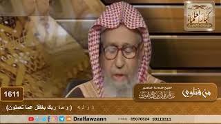 صورة 1611 - تفسير قوله تعالى {فلولا كان من القرون من قبلكم أولو بقية) إلى قوله (وما ربك بغافل عما تعملون)