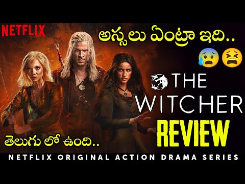 The Witcher Season 4 Review in Telugu | Netflix