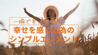 それでよかったんだって!ていうことがわかると一瞬で楽になります。