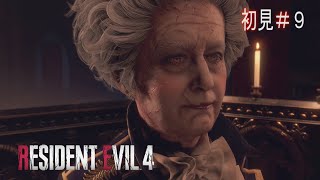 【バイオハザード RE:4】可愛らしかったラモンが見た目が醜くなりましたね(´；ω；｀)～９～【RESIDENT EVIL RE:4】
