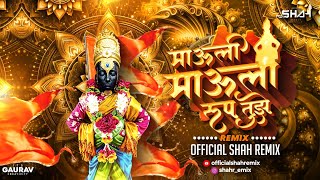 Download lagu माऊली माऊली रुप तुझे Vitthal Vitthal -  Shah Remix | Pandharpur Wari 2025 | Mauli Mauli Dj mp3 Download lagu माऊली माऊली रुप तुझे Vitthal Vitthal -  Shah Remix | Pandharpur Wari 2025 | Mauli Mauli Dj mp3