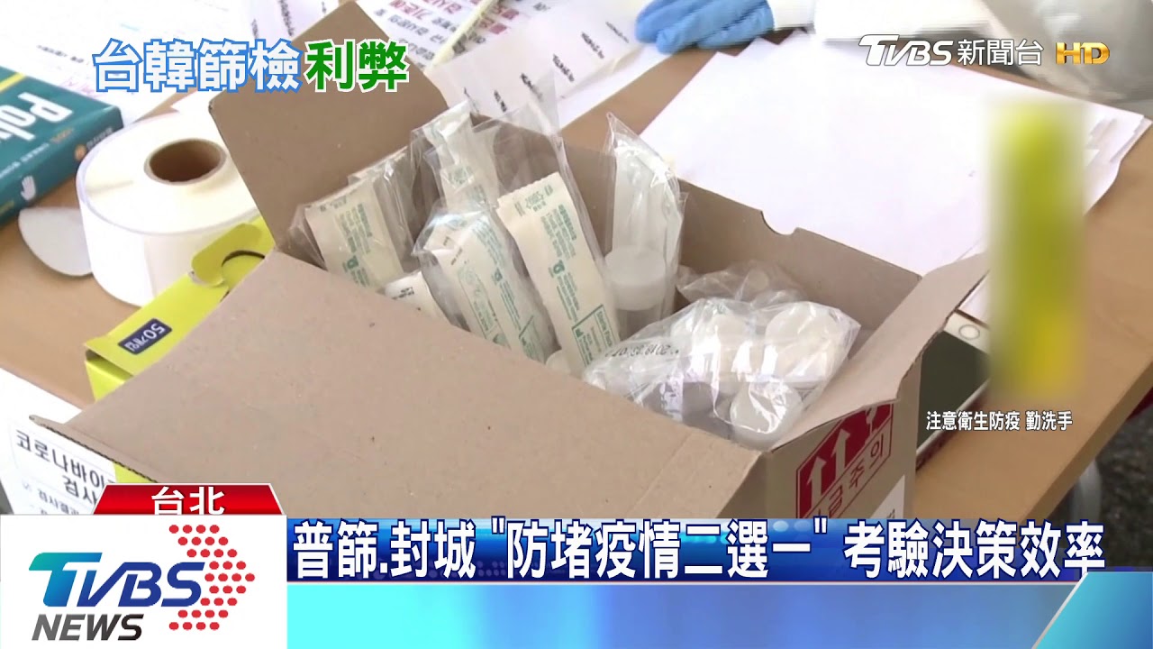 普篩難！「韓」自產試劑　「義西德」已無人力驗