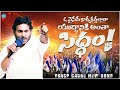 YCP Karyakarthalara Song Siddham Song CM Jagan 2024 Elections IDream Kadapa