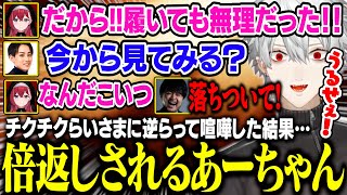 【Thek4sen】いつもより高火力ならいさまに噛みつき、つい暴言が出ちゃうあーちゃん【にじさんじ/切り抜き/葛葉/k4sen/鷹宮リオン/歌衣メイカ/らいじん/昏昏アリア】