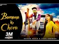 Bamana Ka Chora (Full Song) | Naveen David, Jyoti Goswami | New Haryanvi Songs Haryanavi 2021 | RMF