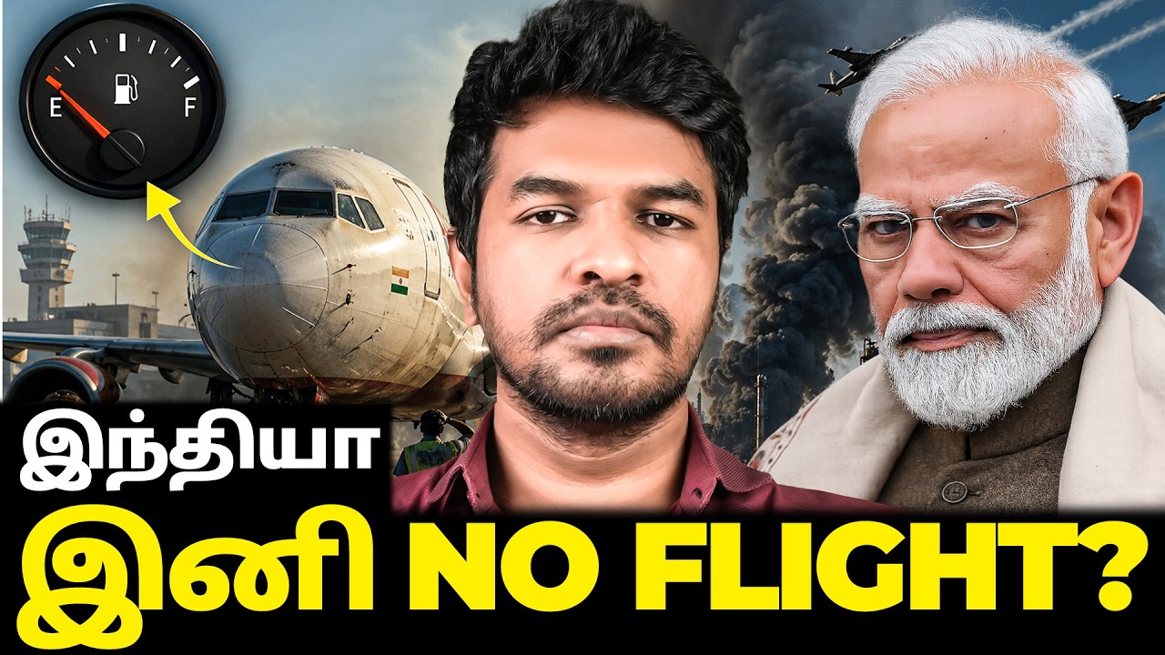இந்தியா BIG PROBLEM? விமான சேவை STOPPED? | Madan Gowri | MG Squad 🖖🏻