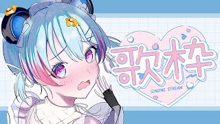 【#歌枠 / #KARAOKE】スーパーカラオケたーいむ！！！！！【峰月律/夢限大みゅーたいぷ】#shorts #縦型配信