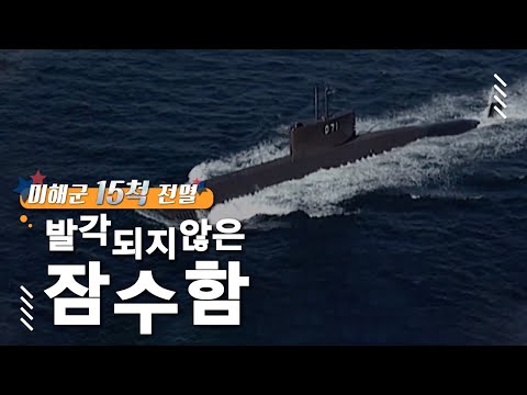 RIMPAC 미해군 핵항모 등 15척 전멸