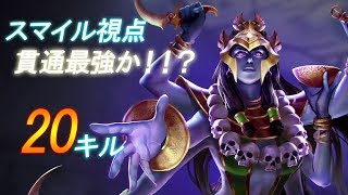 【伝説対決AOV】初心者スマイルが使う！メイジ『カーリー』火力爆発の20キル！！