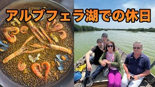 【バレンシア観光】アルブフェラ湖での休日|スペイン生活|海外生活