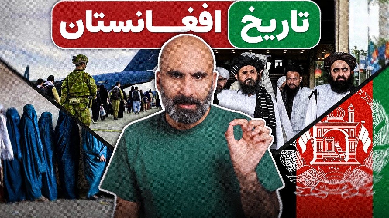 تاریخ افغانستان: گورستان امپراتوری‌ها