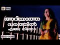 Ariyatha Doorathilengu Oru Sayahnathinte Swapnam Mukesh Suhassini KS Chithra