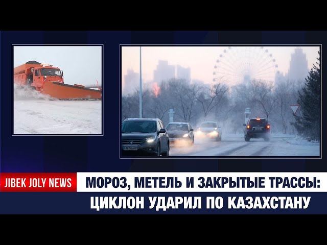 Застряли в снегу и остались без света: последствия непогоды в Казахстане