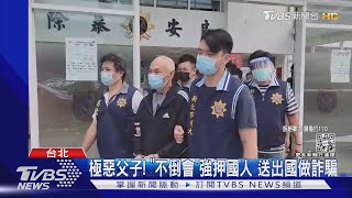 Re: [新聞] 騙海外打工送柬埔寨！天道盟擄女當街拖1