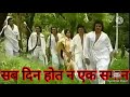 All Days Are Not The Same Mahabharata
