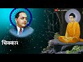 Khumbhara Pari Tu Bhima Samajala Ghdawite