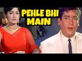 Pehle bhi Main | Mohammed Rafi | full song | pehle bhi main old song | Anshuman Sharma |Ai song edit