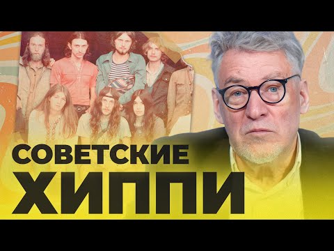 ВОПРОСЫ & ОТВЕТЫ #33: СУБКУЛЬТУРЫ 80-ых, ЧАСТЬ 1. - Артемий Троицкий