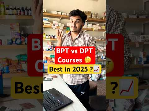 BPT vs DPT course ?? #minivlog #youtubeshorts  #medicalstore  #dailyvlog #pharmacy #facts #shorts