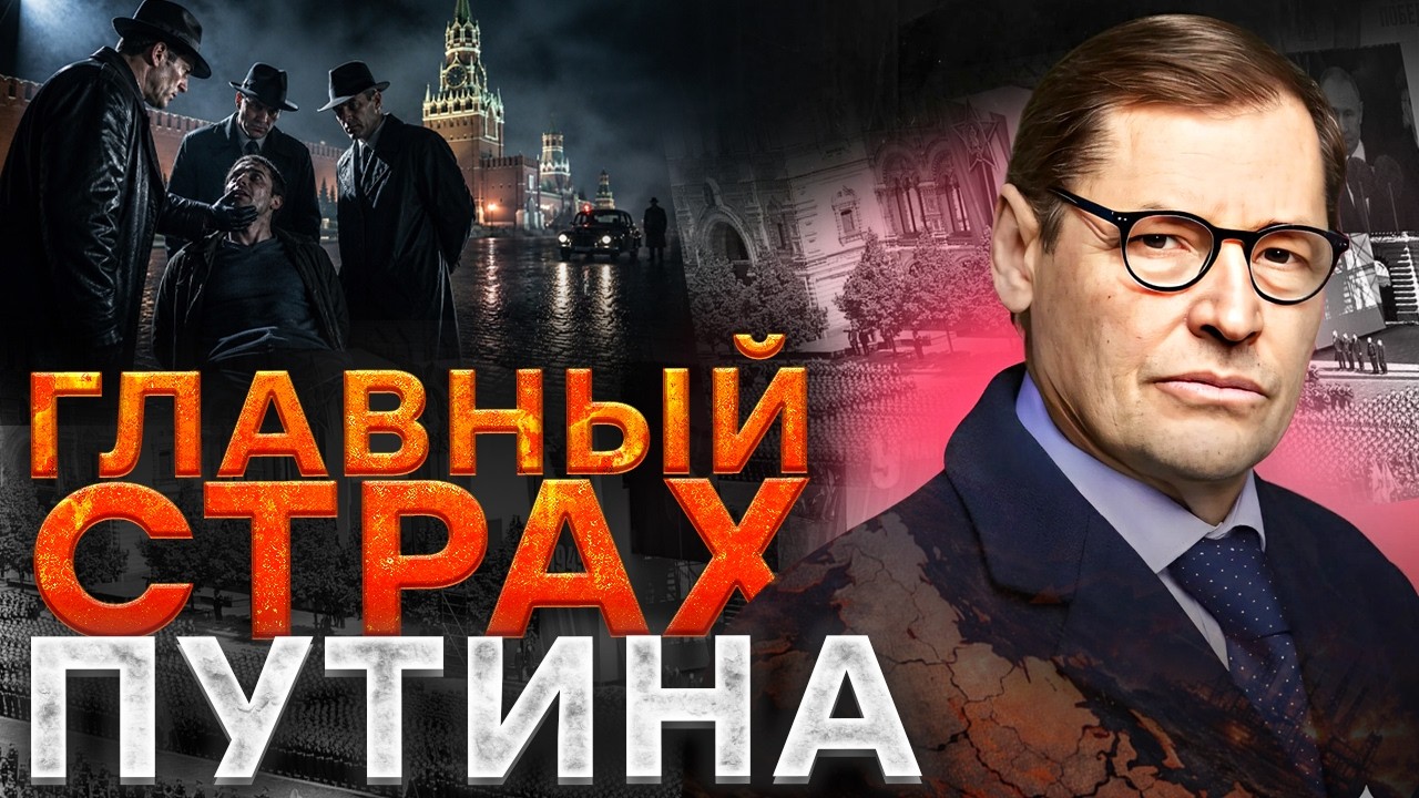 «МЕНЯ ДОПРАШИВАЛ ПУТИН» — инсайд о ФСБ, ВСУ и СРЫВЕ ПАРАДА. ЭКС-АГЕНТ КГБ о гл