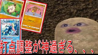 サルムラーゲッコウガは強いはずだった、、【ポケポケ】