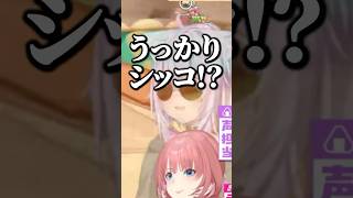 うっかりシッコからちゃっかり1位を取るルイ姉(?)【ホロライブ切り抜き/鷹嶺ルイ/猫又おかゆ/白上フブキ/大神ミオ/TakaneLui/NekomataOkayu/ShirakamiFubuki】