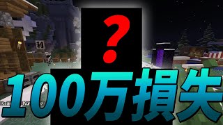 のところウマズラハギがぴょんぴょんしててミスってるのまじでおもろい - 100万円をだまし取られた参加勢がいました - マインクラフト【KUN】