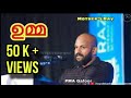ഉമ്മ Umma Mother PMA Gafoor New Speech