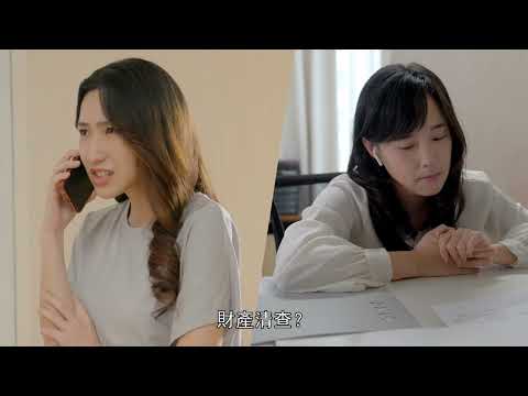 反詐騙宣導-樂樂律師-假檢警詐騙（完整版）