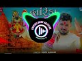 Dwarika Desh Joyo Bass Boosted Pintu Algotar Dwarikadhish Song 2024 Gujarati Bass Booster