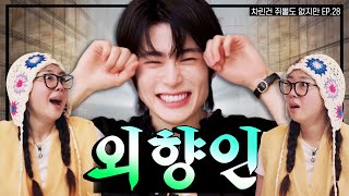 Download lagu [SUB] 정재현이 술을 마셔. 그러면 이제 우린 여기에 갇혀 사는 거야  [차린건 쥐뿔도 없지만] EP.28 #이영지 #재현 mp3