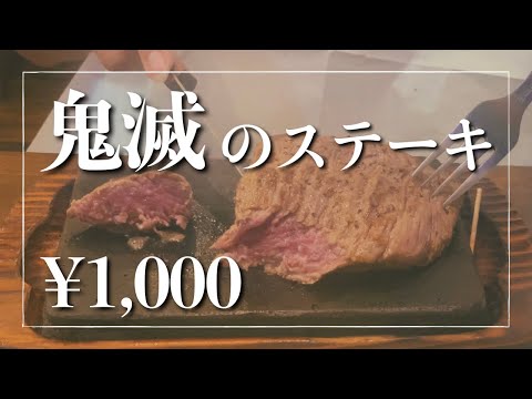 武道学科 【沖縄旅行】地元民もいく、おすすめの「やっぱりステーキ」！仕事終わりに食べるステーキが格別すぎて、稽古頑張れる！