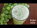 Grape Juice Grape Juice Recipe Green Grape Juice Grapes Juice How To Make Grape Juice