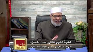 رد السلفه بعملة بديلة/الخميس (29-2-2024م)فتاوى علي الهواء مباشرة image