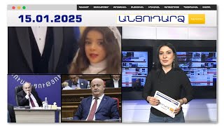 9-ամյա աղջնակին ամուսնացրել են 35-ամյա տղամարդու հետ