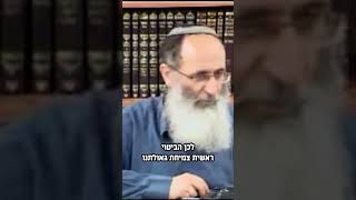 מה רע בתפילה לשלום המדינה?