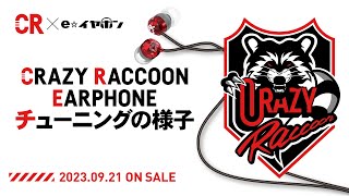 e☆イヤホン イーイヤホン CRAZY RACCOON EARPHONE 1.6m / e e☆イヤホン イーイヤホン CRAZY RACCOON EARPHONE 1.6m / e
