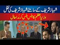 Shafaat Ali Mimicry Of Shahbaz Sharif Infront Of Shahbaz Sharif Video Goes Viral 24 News HD