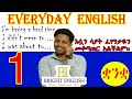 Everyday English /  English in Amharic