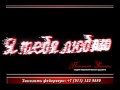Горящая надпись "Я тебя люблю" 