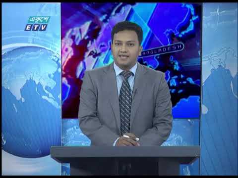 11 Pm News || রাত ১১টার সংবাদ || 28 April 2020 || ETV News