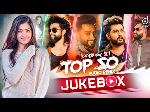 Desawana Remix Top 50 Hits (හොදම Remix සිංදු 50) - Audio Jukebox (Vol.02) || Sinhala Remix Songs