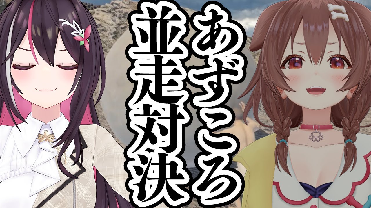 【The Game of Sisyphus】#あずころ 岩おじ並走対決!ゴールする時は一緒だよ!【ホロライブ / AZKi】