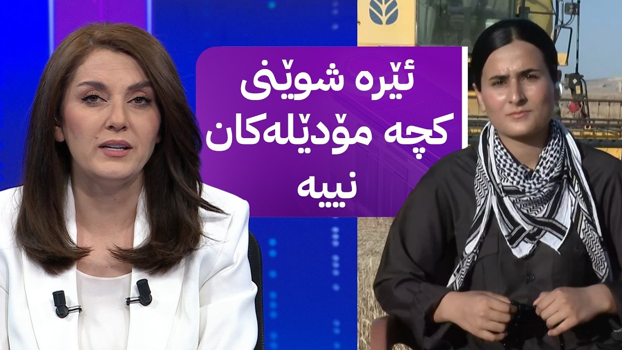 ڤیدیۆ | مۆری ئاڤا؛ کچە ئازاکەی مەخموور پەیامی هەیە بۆ کچە مۆدێلەکان